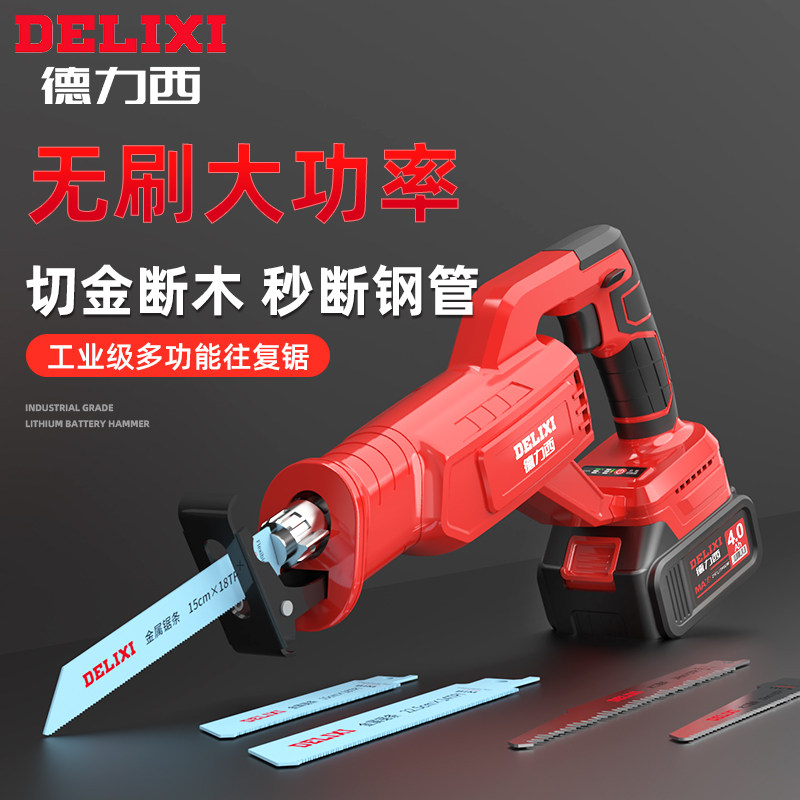 Delixi brushless reciprocating saw rechargeable small outdoor handheld electric saw household logging lithium battery saber saw