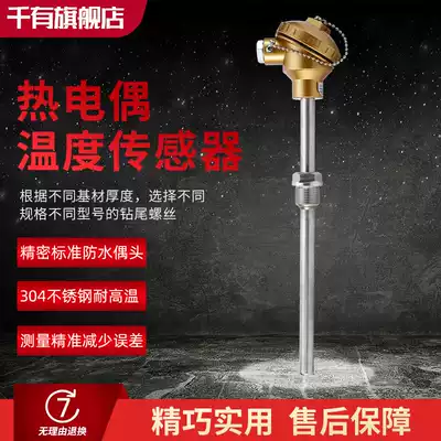 pt100 temperature sensor monitor wear-resistant thermocouple K-type integrated temperature transmitter armored platinum thermal resistance