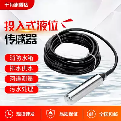 Put in type level gauge monitor liquid level sensor static pressure water level display fire water tank control liquid level transmitter