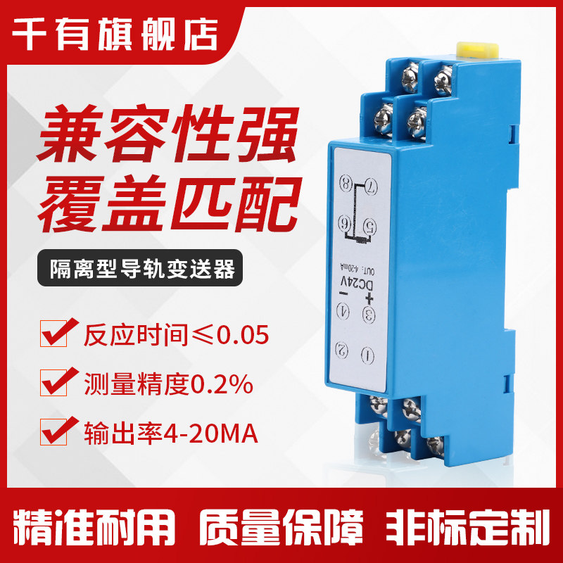 The guide rail temperature transmitter module SBWZ-2280 thermoresistance PT100 isolation transmitter output 4-20MA