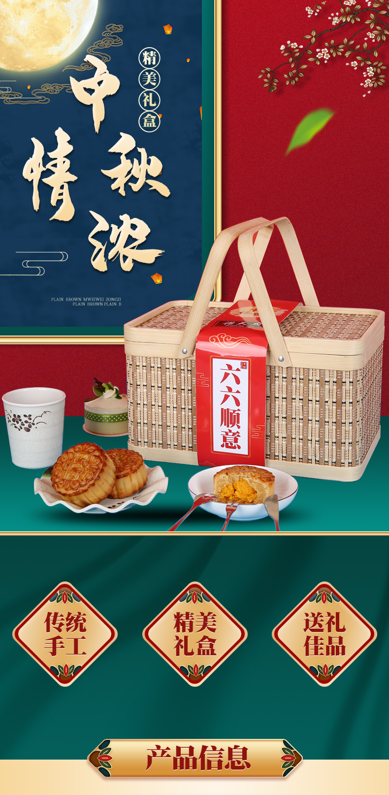 诺天府 六六顺意月饼礼盒 6味6饼共460g 图2