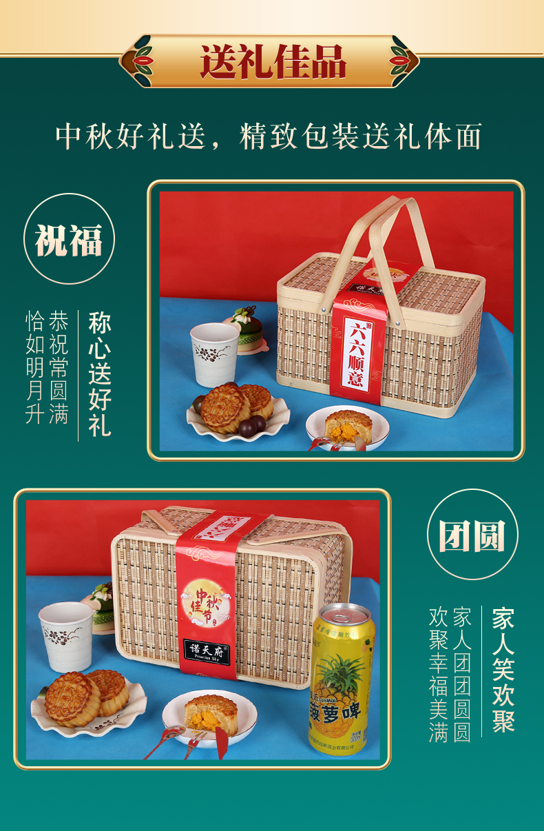 诺天府 六六顺意月饼礼盒 6味6饼共460g 图8