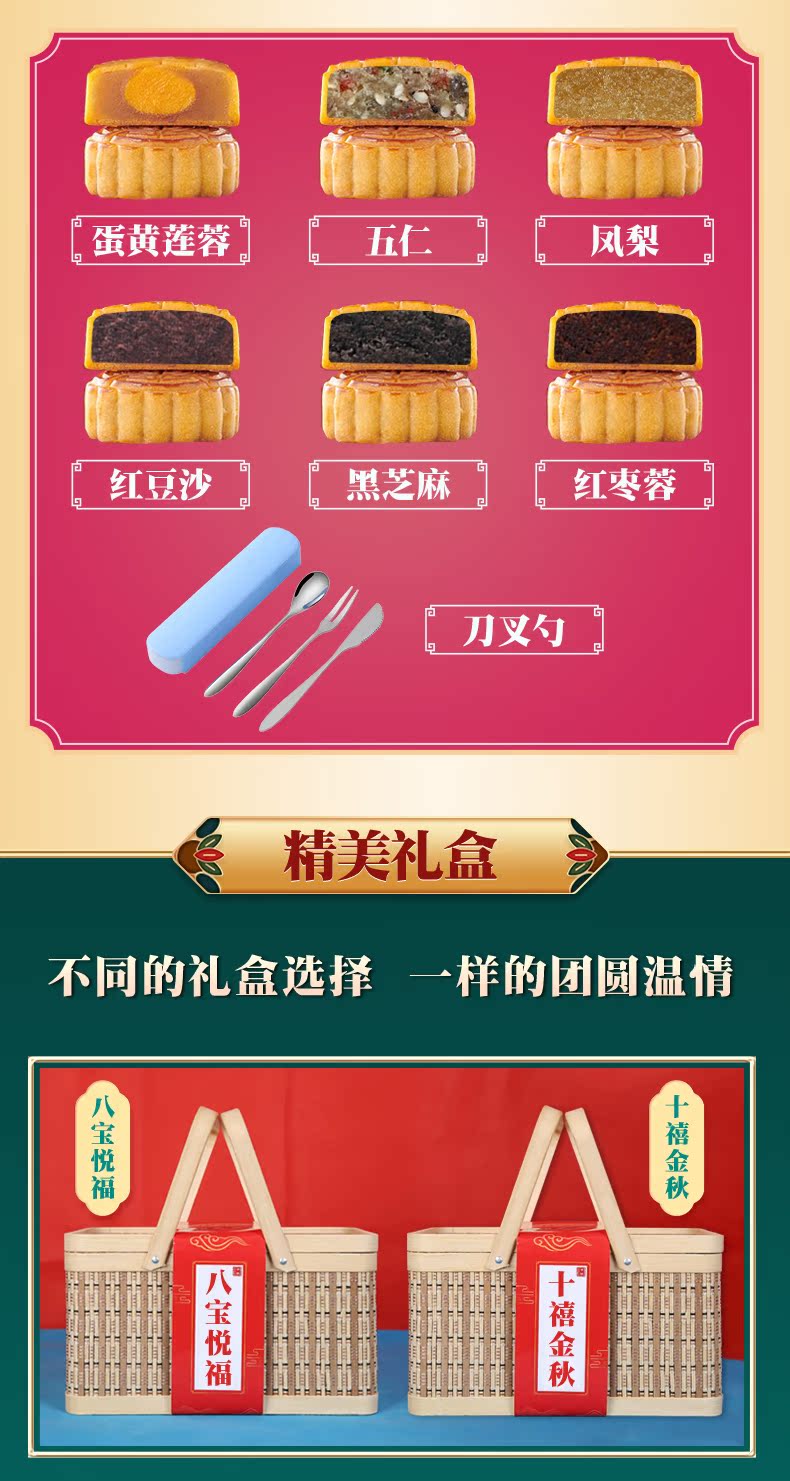 诺天府 六六顺意月饼礼盒 6味6饼共460g 图5