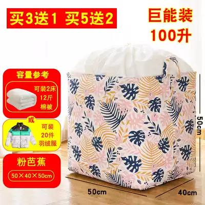 King-size clothing storage bag, clothes, quilts, capacity, moving, packing artifact, finishing, household duffel bag