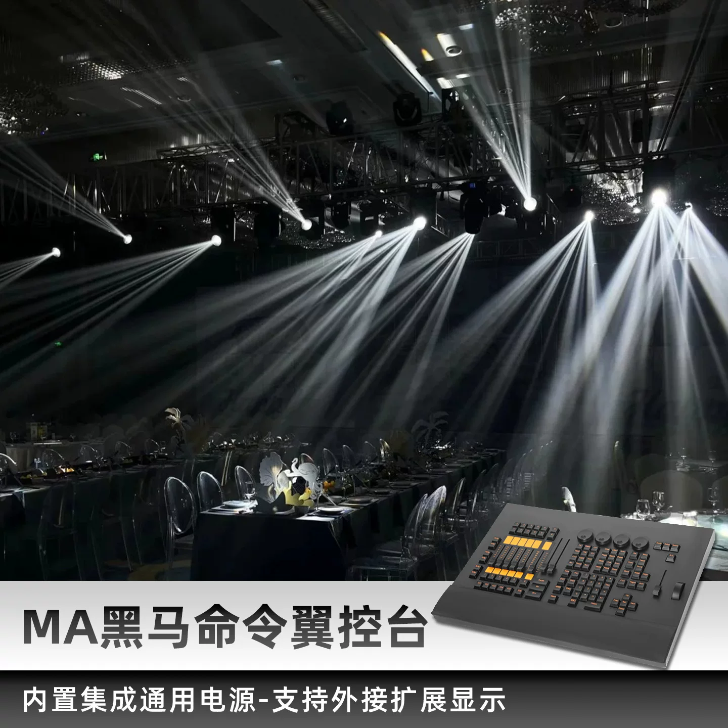 Ma2 lighting console bar performance MA3 dimming console command wing flanking dmx dark horse controller stage lighting