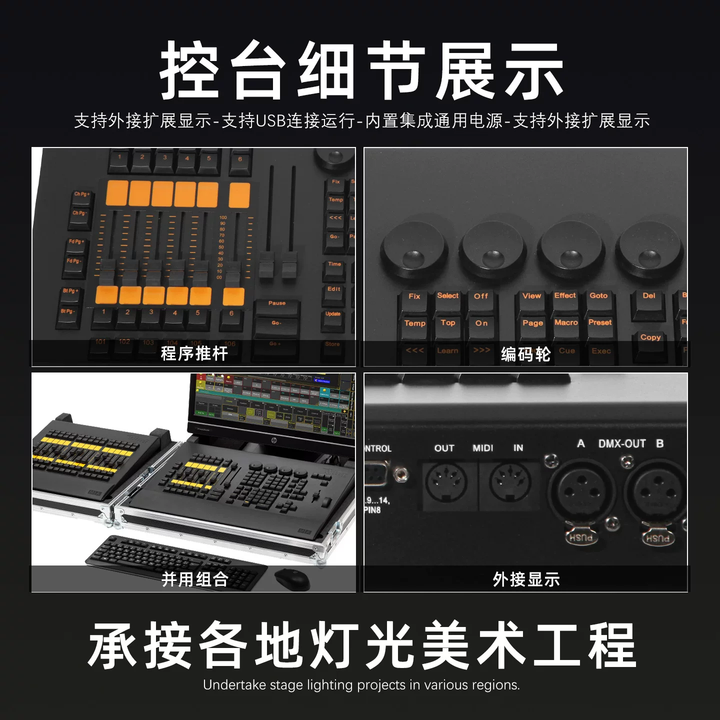 Ma2 lighting console bar performance MA3 dimming console command wing flanking dmx dark horse controller stage lighting