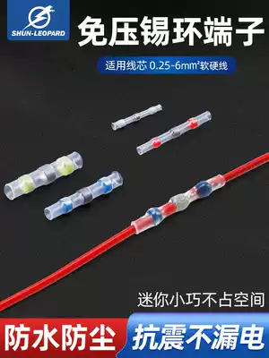 Heat shrinkable tube insulation sleeve Heat Shrinkable tube electrical waterproof solder ring Shielding Wire Terminal wire protection sleeve
