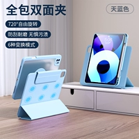 Небо синий [вращение 720 ° ▪ Магнитное снос] Угородка обновления