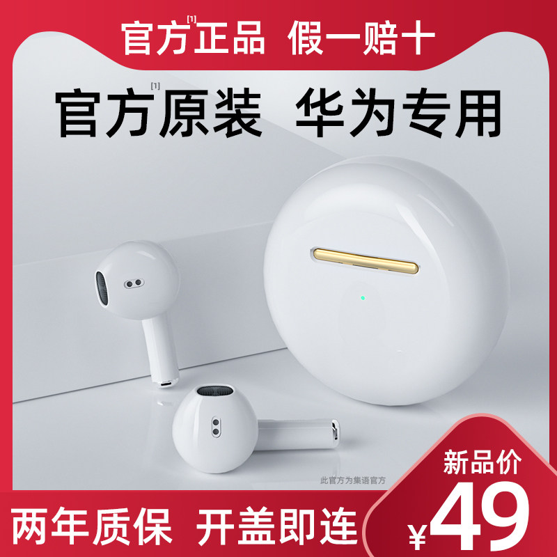 True wireless Bluetooth headphones apply Huawei p40 p30 in-ear style mate30 40 glory Nova7 Double ear extra-long renewal standby 50 exclusive 2022 NEW PRO