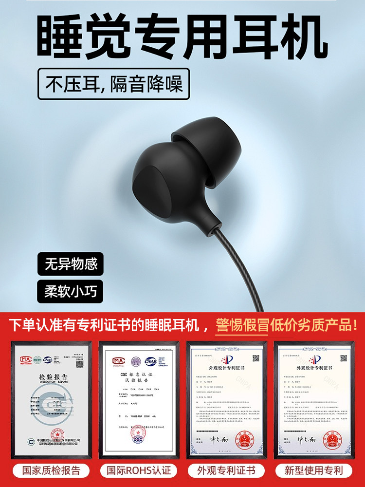 Asmr Sleep Headphones Are Wired, Specifically for Sleeping, In-Ear, Noise-Isolating, Non-Pressurizing, with a Type-C Interface for Mobile Phones