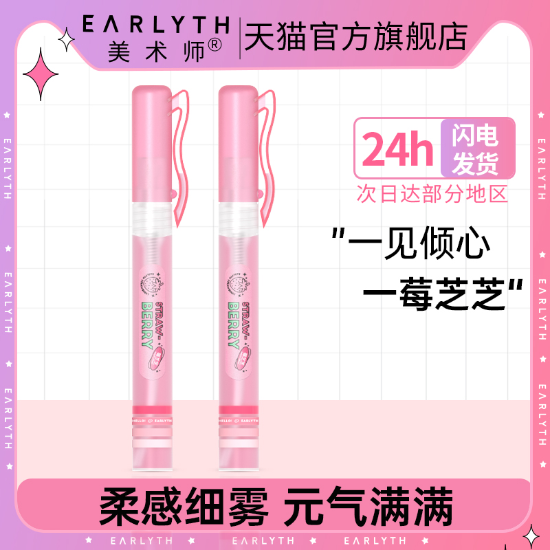 New Artist Probiotic Oral Spray Fresh Breath Ladies Portable Fruit Flavor Spray Strawberry Flavored Children