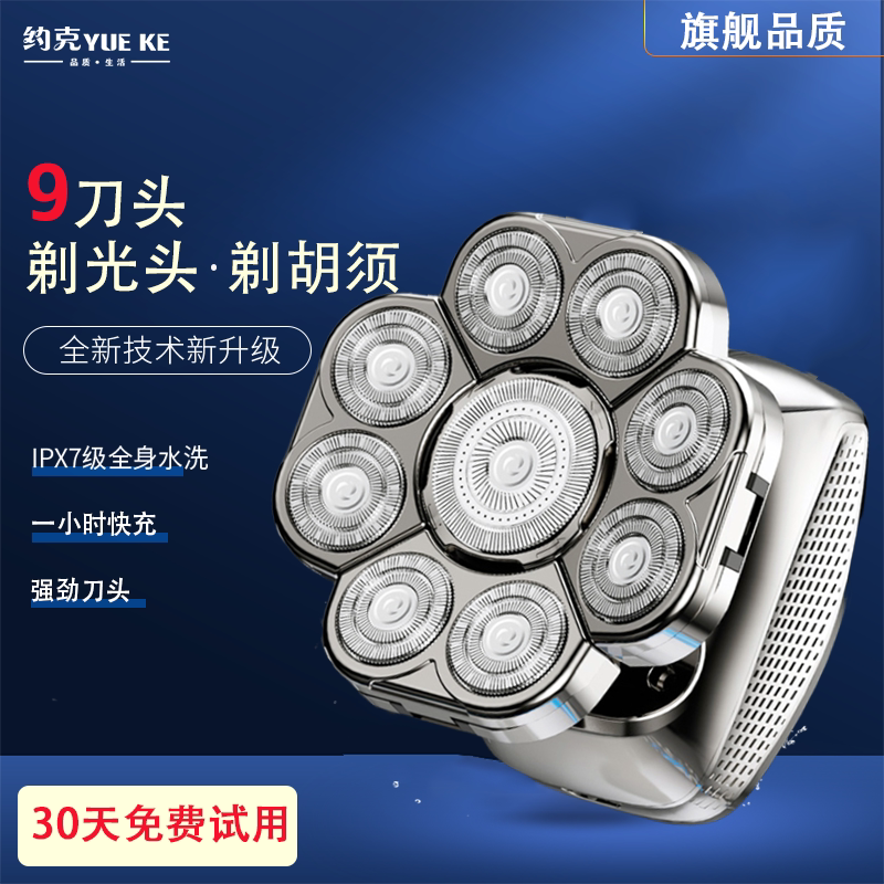 York Technology Bald Head Shaver, Specialized for Shaving Bald Heads, Self-Shaving Nine-Blade Head Hair Trimmer, New Model