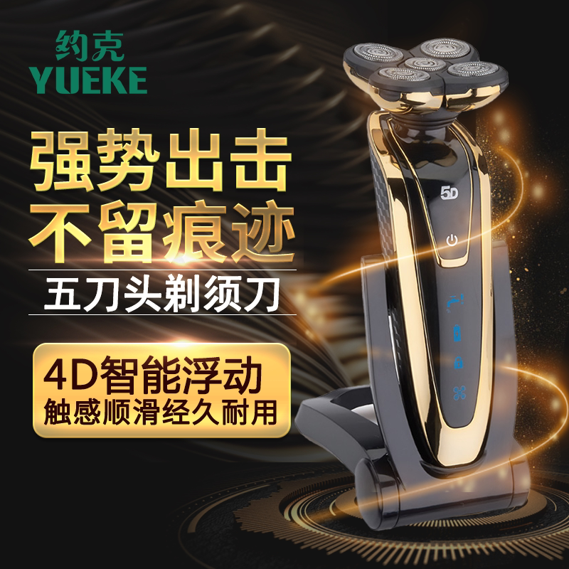 Razor electric men's hard beard razor multi-function bald artifact self-shaver York five-head razor