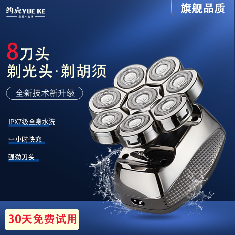 York Eight-Blade Electric Shaver for Bald Heads, Specialized Self-Service Bald Head Shaving Machine, Men's Razor