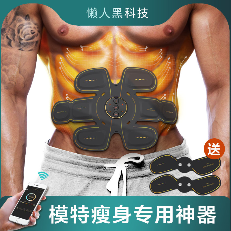 Whole body fat rejection machine to reduce belly thin waist thin belly artifact belly belly fat weight loss equipment shaking machine home