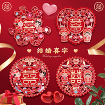 Happy word wedding Chinese style hollow happy word sticker wedding room decoration wedding door wedding accessories