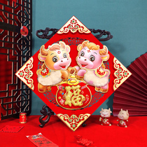 2021 Year of the Ox three-dimensional simulation Mao Fu character cartoon Zodiac door stickers New year bucket wall stickers cute Spring Festival home big