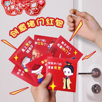 Marriage creative blocking door red envelope court expression cat head Mini small small personality cute fun door opening door grabbing Pro