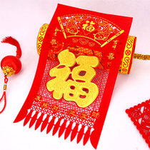 Suede hanging money over the door money hanging money non-woven hollow New Year paper-cut door hanging Spring Festival decoration Fu word profit is money