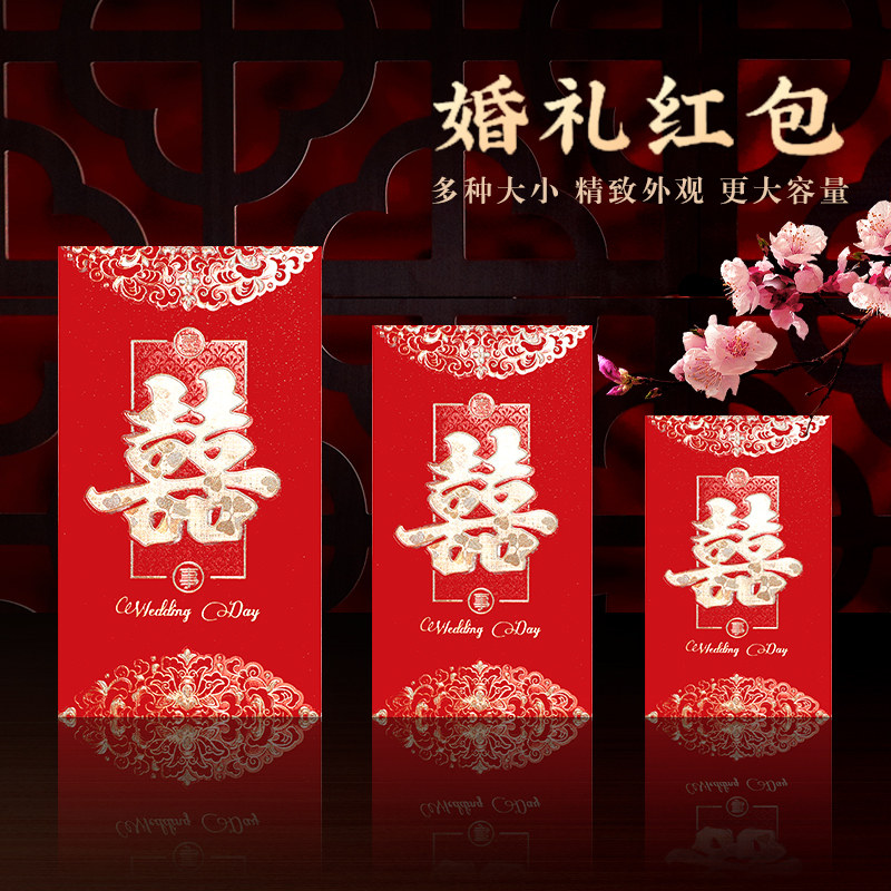 Wedding red envelope Chinese style new creative bronzing texture tea change Engagement Engagement return gift is a million yuan
