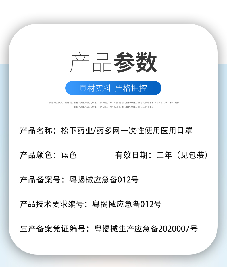 川惠 一次性使用医用口罩 50只 药监局备案 图4