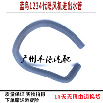 Bluebird 1234 generation heater water pipe Bluebird second third and fourth generation heater in and out water pipe warm air heating outlet pipe