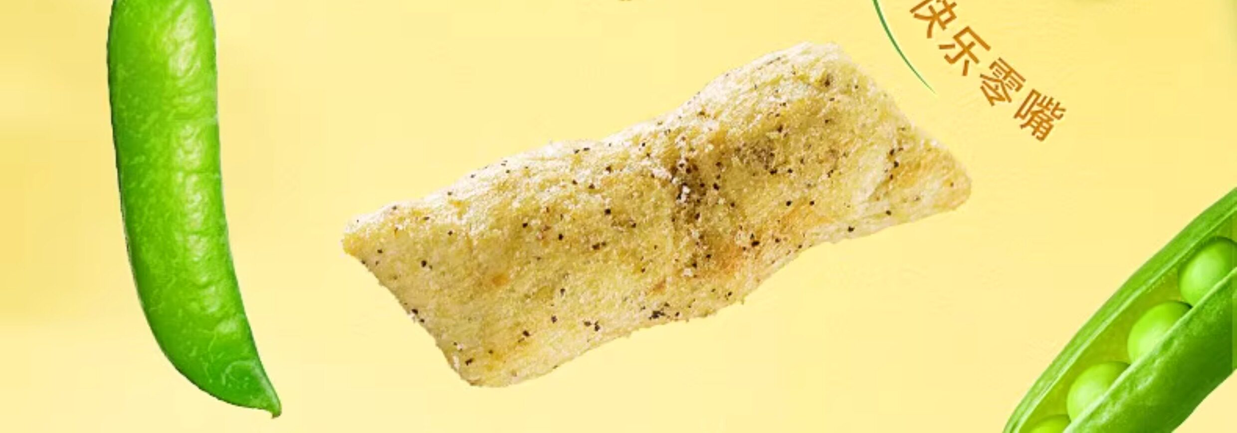 【中国直邮】 旺旺 FixXBody 豌豆脆脆 30g 非油炸高蛋白膳食纤维学生办公休闲零食