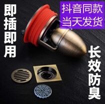 Huichuang high-quality maglev large displacement deodorant floor drain core water shake sound electric brother with the same