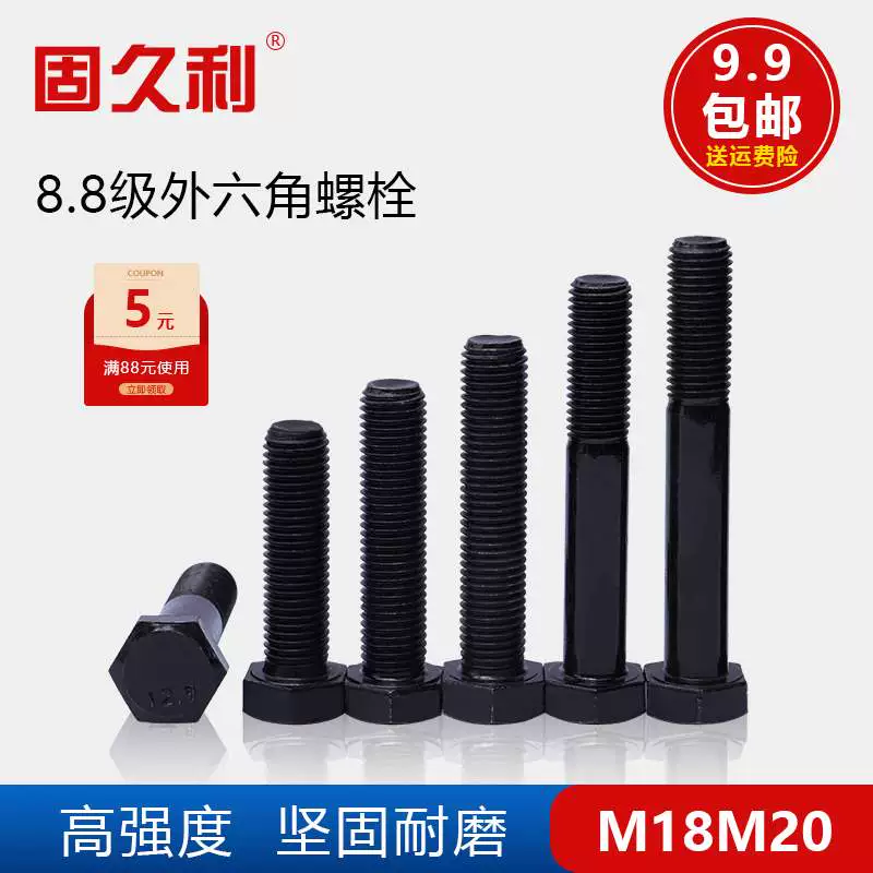 Độ bền ốc vít 57828,8 bu lông vít lục giác cấp gb5783 Gao Fankang m18m20 2020 - Chốt