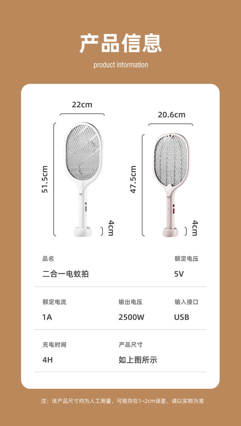 电蚊拍充电式强力家用安全耐用灭蚊灯神器电