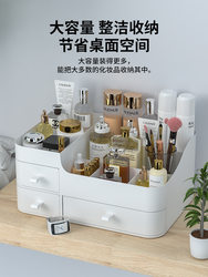 Cosmetic storage box desktop dressing table skin care product shelf lipstick organizer table drawer type small box