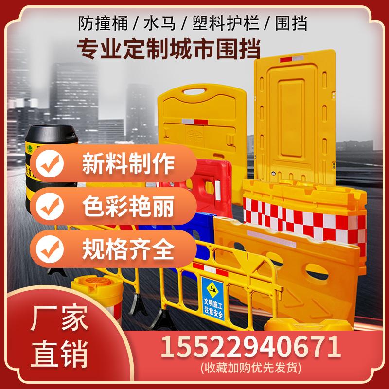 1 8 m new material three-hole water horse 1 5 m water injection municipal fence 1 2 m movable fence isolation pier