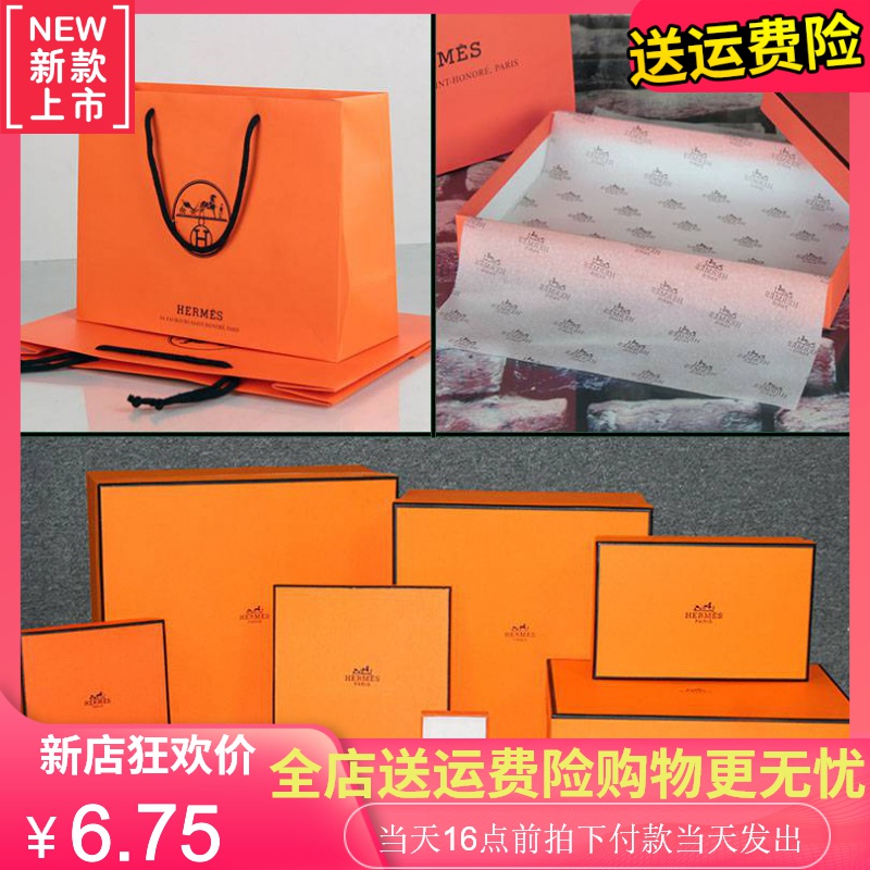 Hey Majesty Gift Bag Shopping Bag Perfume Tote Bag Clothes Scarf Box Belt Box Packaging Paper bag
