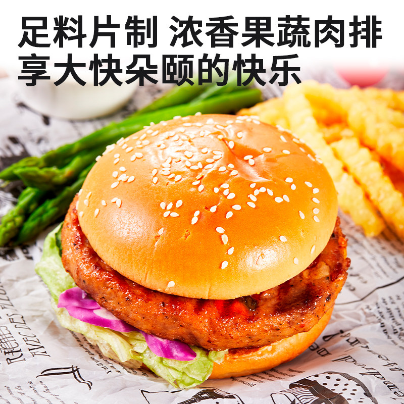 芭米 美时乐 果蔬肉排汉堡肉饼 800g 天猫优惠券折后¥34.9包邮(¥74.9-40)多味可选