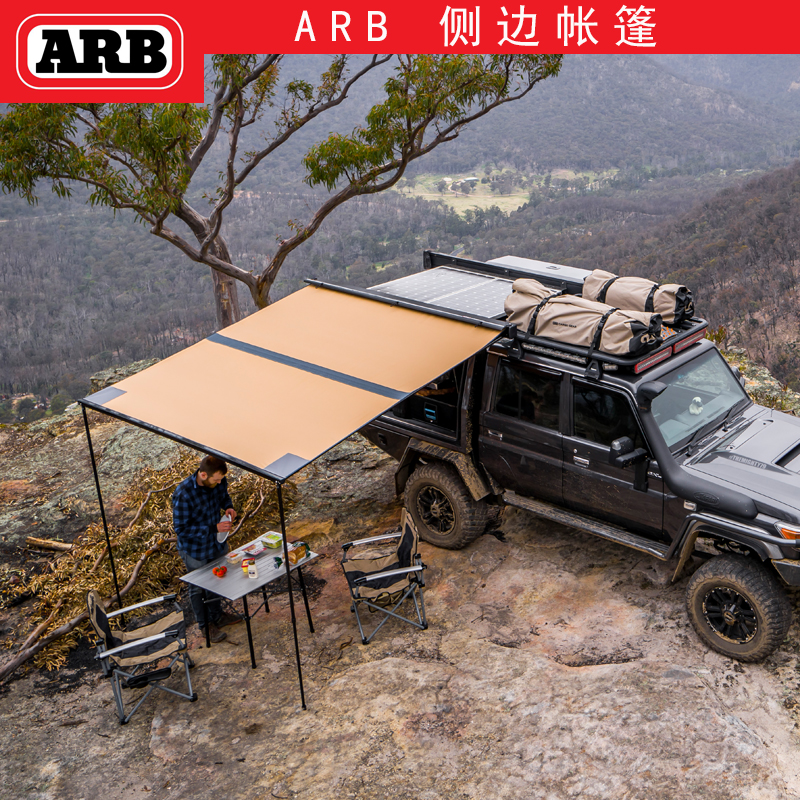 ARB off-road vehicle canopy tent 2x2 5 m car side tent side curtain outdoor insect-proof tent with LED light shade