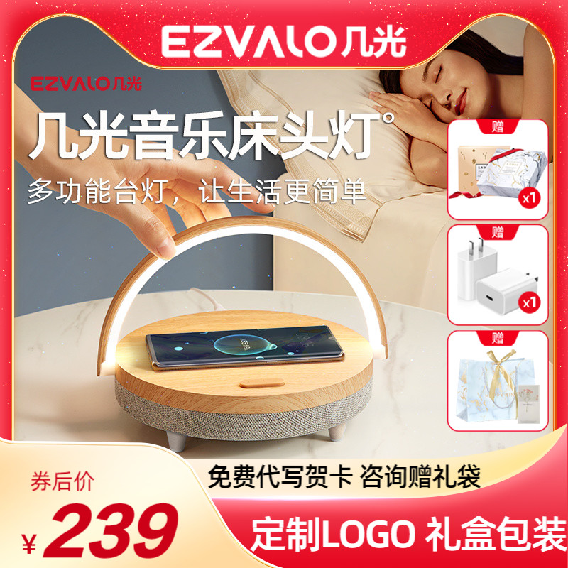 Several light table lamp mobile phone wireless charging bedside lamp bedroom night light smart induction music Bluetooth speaker speaker sound