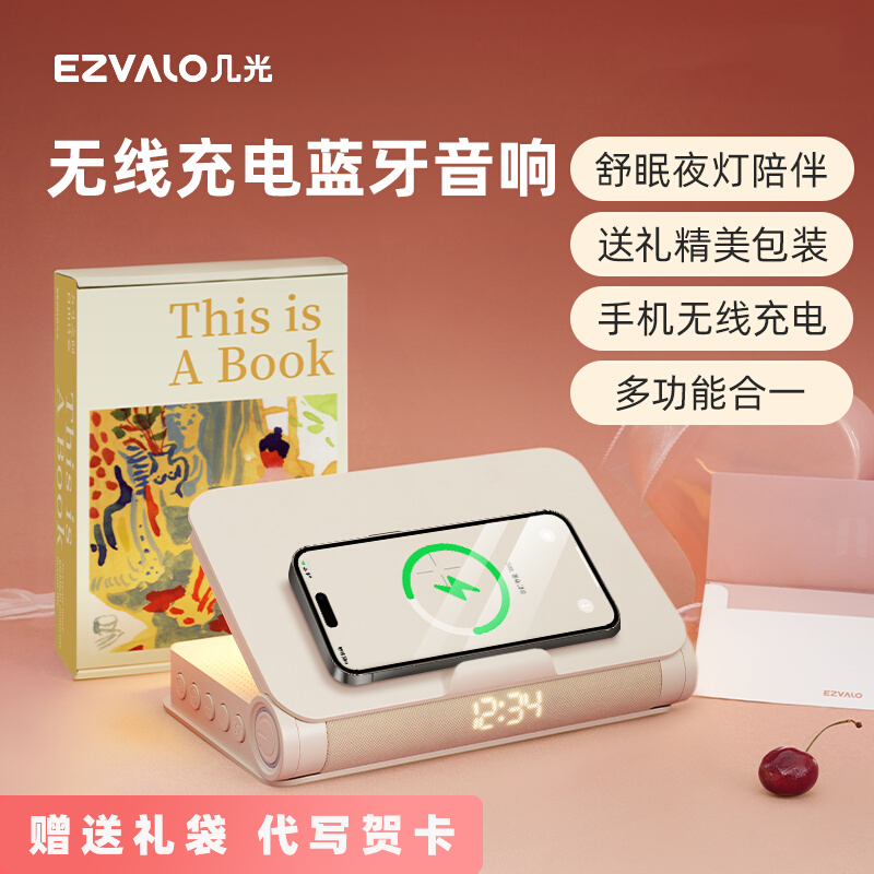 Jiguang EZVALOスピーカー Bluetoothスピーカー ワイヤレス充電 彼氏と彼女の誕生日に送る実用的なギフト ベッドサイドランプ