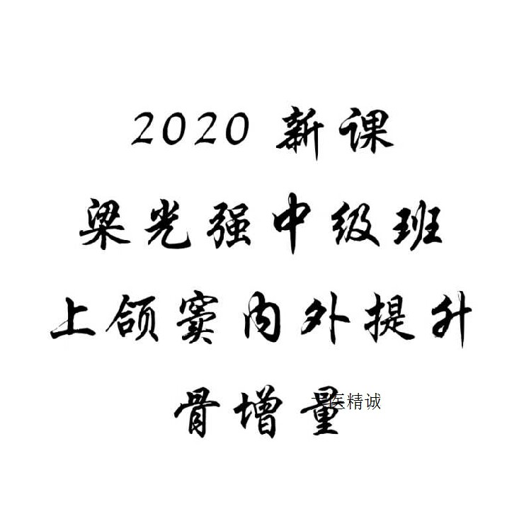 2020 Maxillary Sinus Internal Uplifting and Bone Increment Oral Cultivation Intermediate Film Course Beam Light Strong New Class