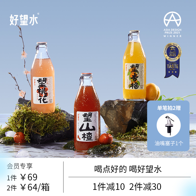 Good hope water Hope hawthorn juice Hope peach juice Hawthorn sparkling water Health drink whole box 0 fat 300ml*6 bottles