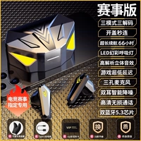 Версия для соревнований по киберспорту [звуковой эффект Histen без искажений √ трехрежимное декодирование √ длительное время автономной работы] черный