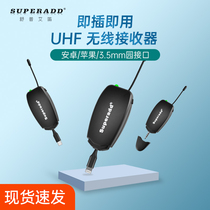 superadd collar clip type wireless microphone receiver supports a drag N multiplatform live