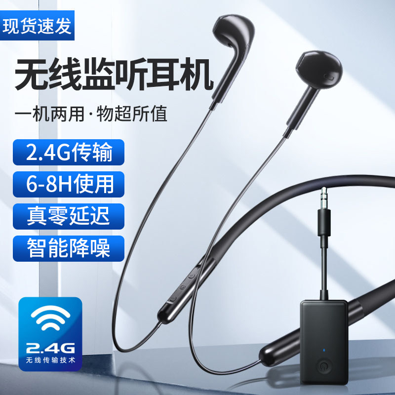 Net Red Wireless Listening Live Headphone Anchor Sound Card Special Ear Return Outdoor Hanging Neck Type Applicable Computer Ear