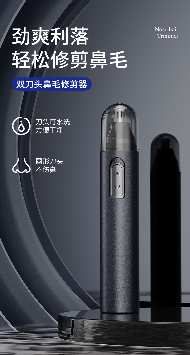 三合一电动鼻毛修剪器 图1
