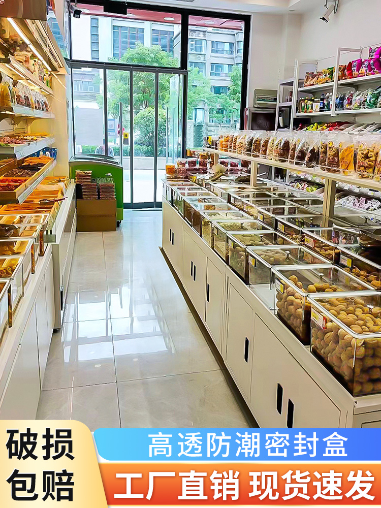 Supermarket display case dried fruit containing box prose Melon Nut Food Display Case Display Container Fried Goods Seal Box-Taobao