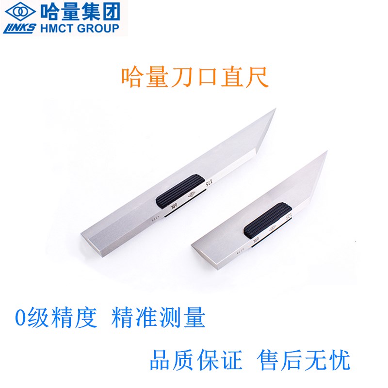 Ha quantity 0 knife edge type ruler knife edge flat scale lift rail ruler car cylinder head flat degree measuring ruler