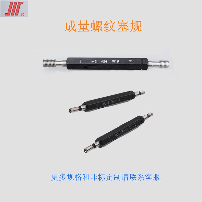 Forming Thread Stopper Gauge Sichuan Trump Public Stop Through Gauge Common Thread Gauge M6 * 0 5 Gauge High Precision Check Tool-Taobao