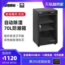 Film and television equipment Sirui electronic moisture-proof cabinet Photographic equipment camera lens storage box dehumidification and drying safety box