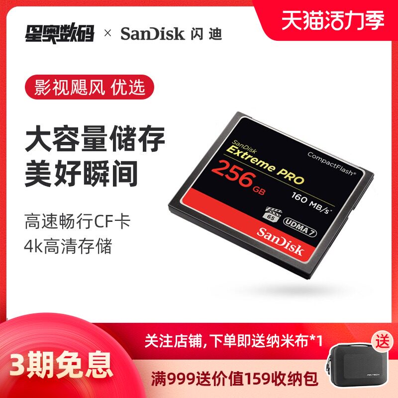 Film and television hurricane sandiskSanDisk128GB256G CF memory card Extreme Ultra speed edition high-speed memory card