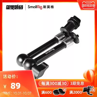 SmallRig Smog 7 inch magic arm cold boots universal monocular Universal stand monitor film and television Hurricane
