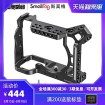 Film and television hurricane SmallRig Smog Sony A7R4 rabbit cage kit sony micro single accessory protection 2416